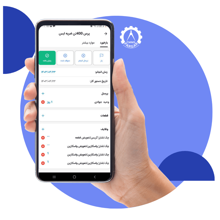 مقایسه نرم‌افزار پرگار با سایر نرم‌افزارهای مشابه