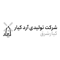 شرکت تولیدی آرد کیار