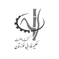 کشت و صنعت حکیم فارابی خوزستان