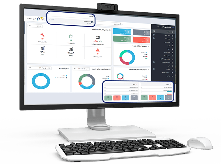 نرم افزار cmms پرگار