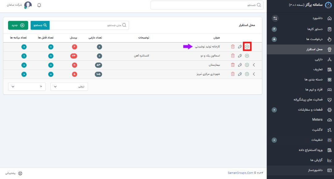 افزودن زیر مجموعه ها