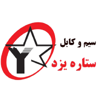 سیم و کابل ستاره یزد