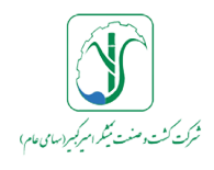 کشت و صنعت امیر کبیر