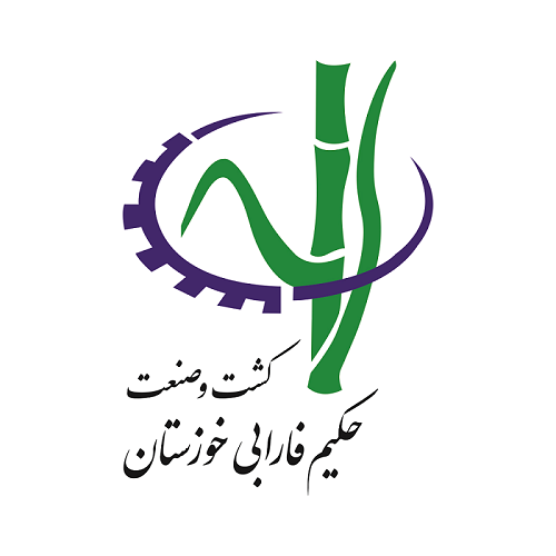 کشت و صنعت حکیم فارابی