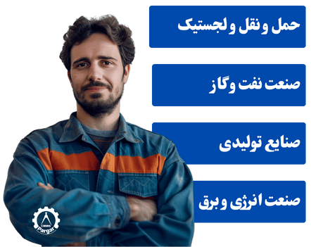 کاربردهای نگهداری و تعمیرات پیشگویانه در صنایع مختلف