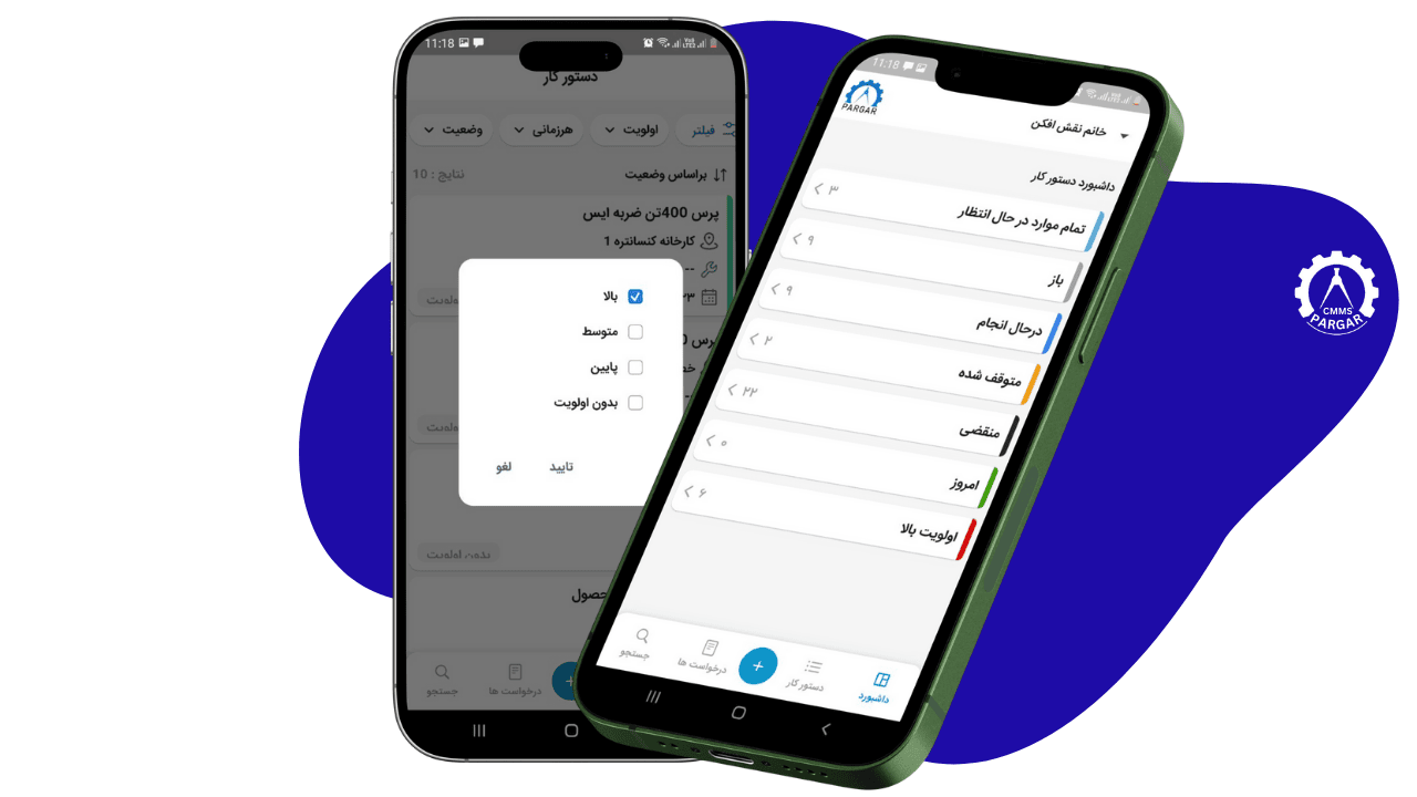 اپلیکیشن پرگار