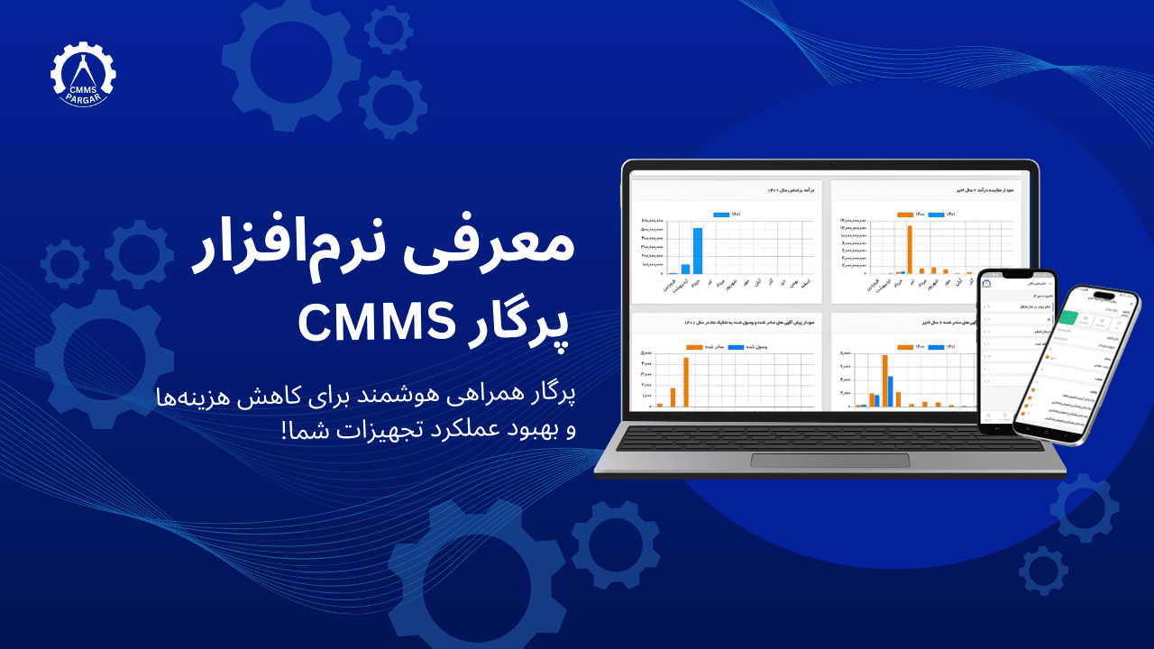معرفی نرم افزار پرگار