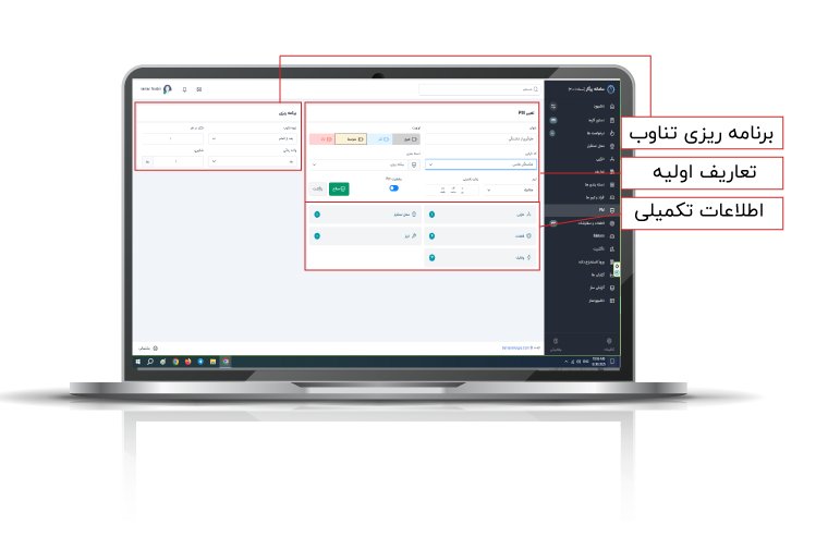 فرم های نگهداری و تعمیرات