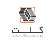 شرکت آجر سفال کلت
