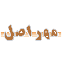 شرکت صنایع معدنی و تولیدی مهر اصل
