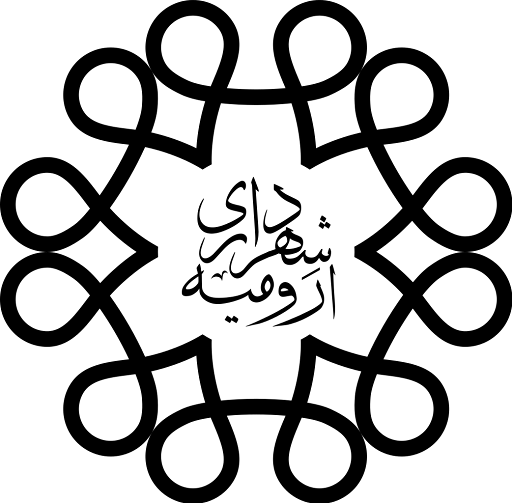 شهرداری ارومیه