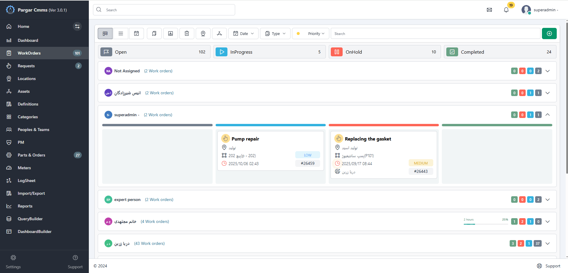 نرم افزار cmms چندزبانه