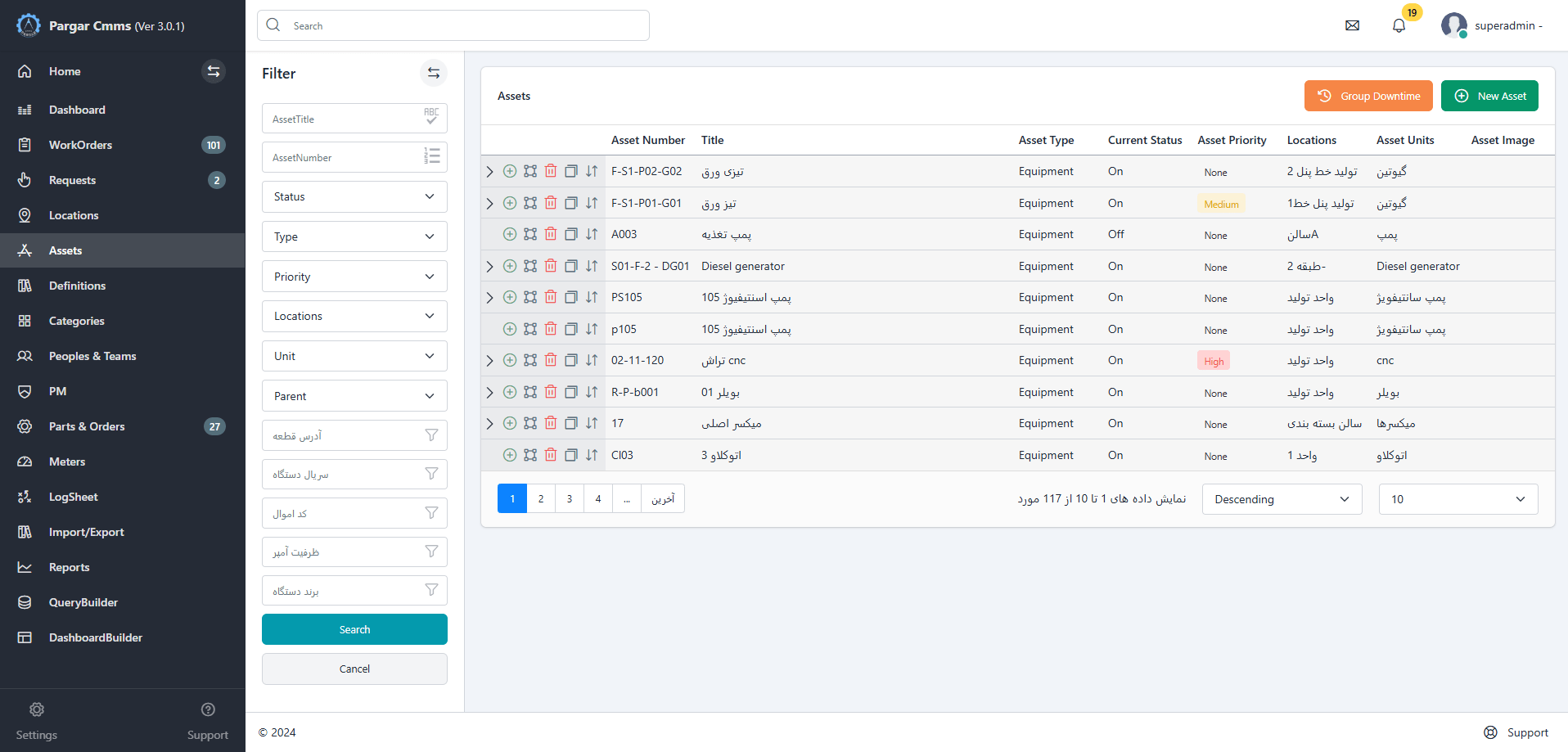 نرم افزار cmms چندزبانه