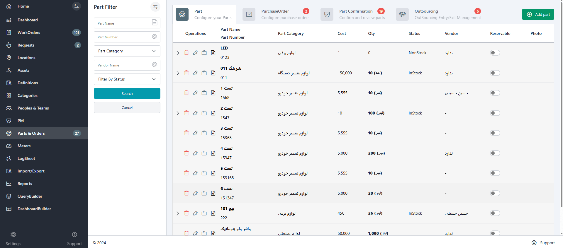 نرم افزار cmms چندزبانه